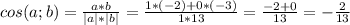 cos(a;b)= \frac{a*b}{|a|*|b|}= \frac{1*(-2)+0*(-3)}{1*13}= \frac{-2+0}{13}= -\frac{2}{13}