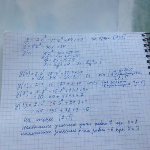 Найдите наибольшее и наименьшее значения функции у=2х^3-15х^2+24х+3 на отрезке [2; 3]
