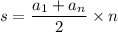 \displaystyle s= \frac{a_1+a_n}{2}\times n