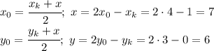 x_0= \cfrac{x_k+x}{2} ; \ x=2x_0-x_k=2\cdot 4-1=7&#10;\\\&#10;y_0= \cfrac{y_k+x}{2} ; \ y=2y_0-y_k=2\cdot 3-0=6