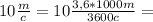 10 \frac{m}{c} = 10 \frac{3,6*1000m}{3600c}=