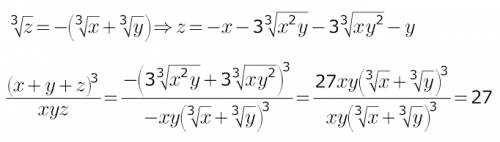 Числа x, y и z таковы, что = 0 и x · y · z ≠ 0 . какие значения может принимать выражение