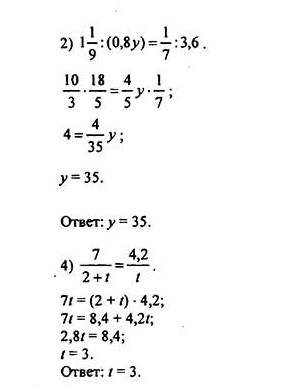 Решите уравнение : 1) 1 целая 1\9 : ( 0.8y)= 1\7 : 3,6 2) 7\2+t = 4,2\t