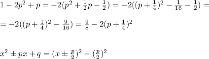 1-2p^2+p=-2(p^2+\frac{1}{2}p-\frac{1}{2})=-2((p+\frac{1}{4})^2-\frac{1}{16}-\frac{1}{2})=\\\\=-2((p+\frac{1}{4})^2-\frac{9}{16})=\frac{9}{8}-2(p+\frac{1}{4})^2\\\\\\x^2\pm px+q=(x\pm \frac{p}{2})^2-(\frac{p}{2})^2\\