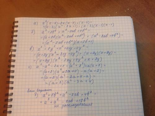 Разложите на множители: а) x^2(x-3)-2x(x-3)+x-3 б) a^3+8b^2+a^2-2ab+4b^2 в) x^3+8y^3+x^2+4xy+4y^2 г)