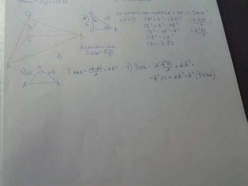 Две грани треугольной пирамиды перпендикулярны плоскости основания, высота равна h, плоские углы при
