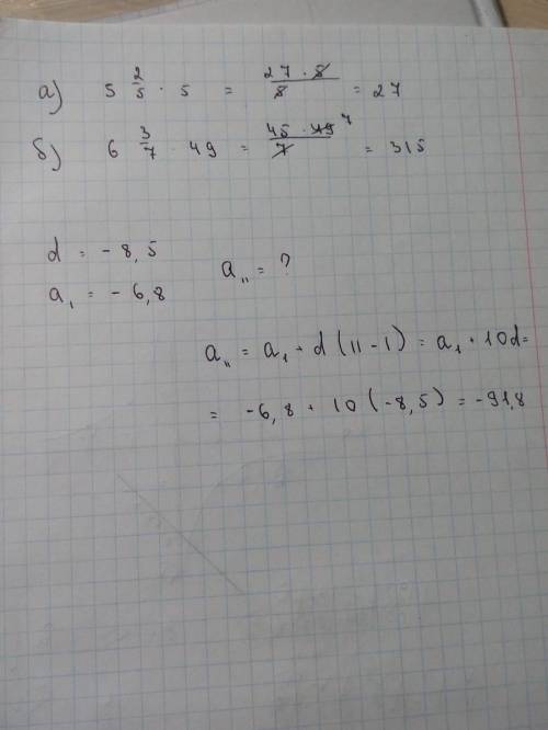 Дана арифметическая прогрессия (an), разность которой равна −8,5, a1 = −6,8. найдите a11.