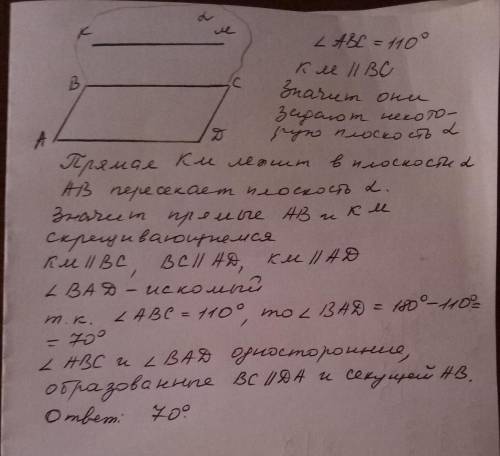 Прямая км параллельна стороне вс параллелограмма авсд и не лежит в плоскости этого параллелогрмамма