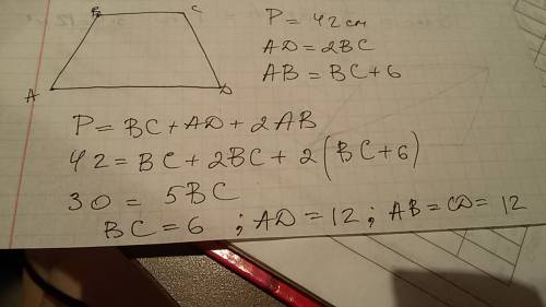 Периметр равнобедренной трапеции равен 42 см. большее основание в 2 раза больше меньшего основания.