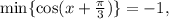 \min\{\cos(x+\frac{ \pi }{3})\}=-1,