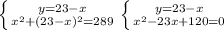 \left \{ {{y=23-x} \atop {x^2+(23-x)^2=289}} \right. \left \{ {{y=23-x} \atop {x^2-23x+120=0}} \right.