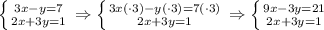 \left \{ {{3x&-&y&=&7} \atop {2x&+&3y&=&1}} \right. \Rightarrow \left \{ {{3x(\cdot3)&-&y(\cdot3)&=&7(\cdot3)}\atop {2x&+&3y&=&1}} \right.\Rightarrow \left \{ {{9x&-&3y&=&21} \atop {2x&+&3y&=&1}} \right.