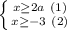 \left \{ {{x\geq 2a\ (1)} \atop {x\geq -3\ (2)}} \right.