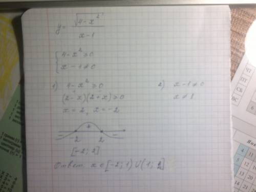 1.найдите область определения функции : у=корень из 4-x^2 // x-1 - p.s под корень не идёт уже, если