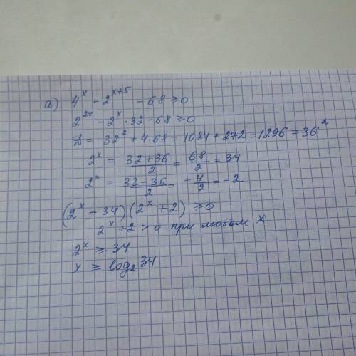 Решите неравенства: а) 4^x - 2^(x+5) - 68 ≥ 0 б) 2^2x - 15* 11^x ≤ 11^x - 15*2^(2x+3) в) (1/2)^(2x-2