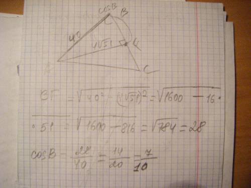 Востроугольном треугольнике авс высота ан равна 4√51, а сторона ав равна 40. найдите cosв.