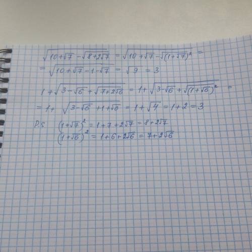 Верно ли равенство √(10+√7-√(8+2√7))=1+√(3-√6+√(7+2√6)) по ответам оно верно,но у меня не получается