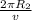 \frac{2 \pi R_2}{v}