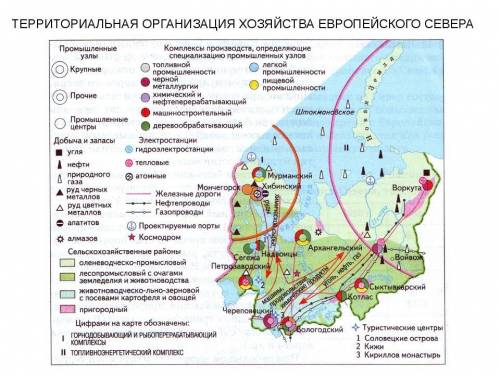 Промышленные центры в европейском севере!