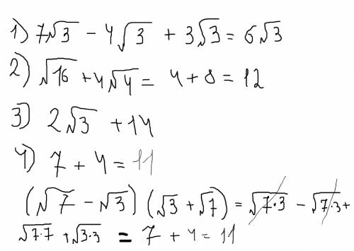 Выражение 7√3-√48+√27; √2(√8+4√2); (√3+7)2; (√7-√3)(√3+√7)