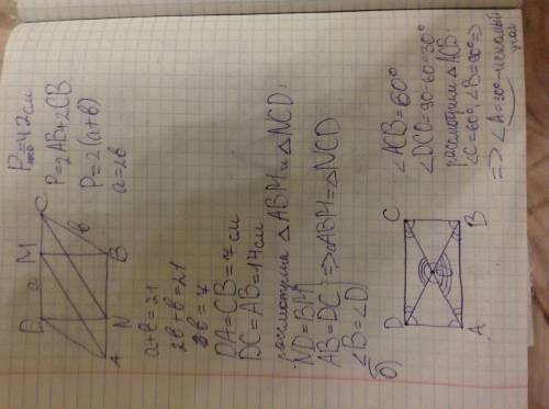 в параллелограмме авсd одна сторона больше другой в два раза.периметр паоаллелограмма равен 42 см.вм