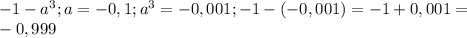 -1-a^3; a=-0,1; a^3=-0,001; -1-(-0,001)=-1+0,001= \\ -0,999