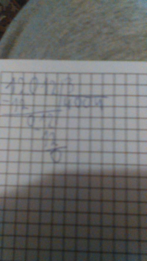 12012/3 как правильно решить в столбик чтобы получилось 4004