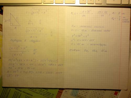 Один из катетов прямоугольного треугольника больше другого на 3м. а отношение гипотенузы к большому