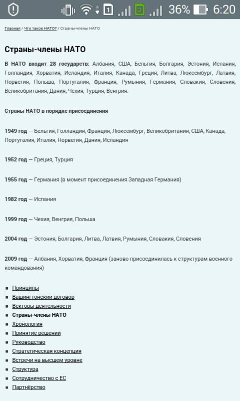 Азиатское государство являющееся членом нато