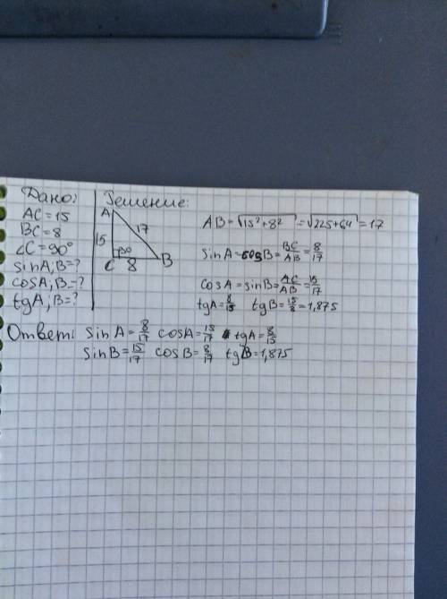 Втреугольнике abc угол c=90 градусов ac=15 см bc=8 см. найдите sina cosa tga sinb cosb tgb 03.03.201