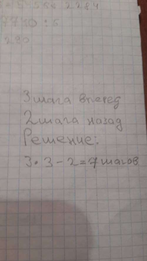 Петя может прыгнуть на 3 шага вперед или на 2 назад. какое наименьшее число прыжков надо сделать пет