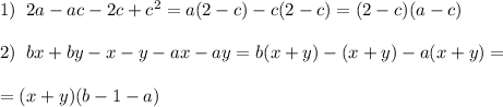 1)\; \; 2a-ac-2c+c^2=a(2-c)-c(2-c)=(2-c)(a-c)\\\\2)\; \; bx+by-x-y-ax-ay=b(x+y)-(x+y)-a(x+y)=\\\\=(x+y)(b-1-a)