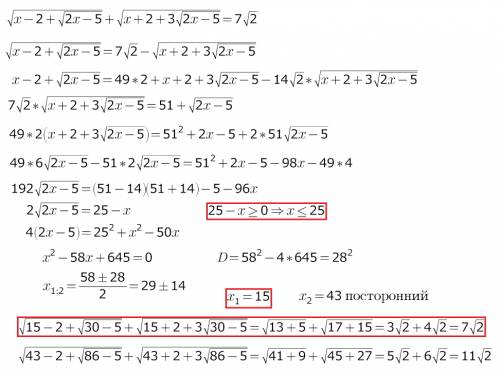 Реши уравнение √(х-2+√(2х-5)) + √(х+2+3√(2х-5)) = 7√2
