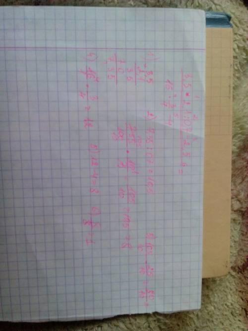 3.5*2.1: 0.7-2.5 16* 3/4 - 4 это всё один пример, решите , мучилась с ним, но так и не поняла как ре