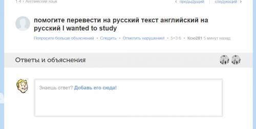 Перевести на текст на i wanted to study