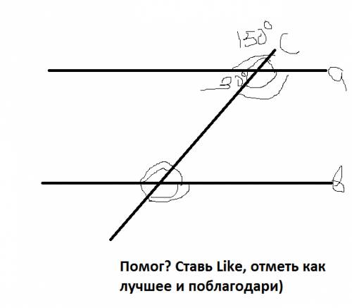 Прямые а и б параллельны с-секущая. один из соответственных углов равен 30 градусов найдите остальны