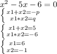 x^2 - 5x - 6 = 0&#10;&#10; \left \{ {{x1+x2 = -p} \atop {x1*x2 = q}} \right. &#10;&#10; \left \{ {{x1+x2 = 5} \atop {x1*x2 = -6}} \right. &#10;&#10; \left \{ {{x1 = 6} \atop {x2 = -1}} \right.