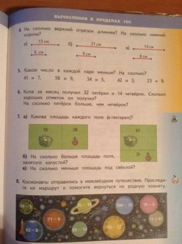 Какова площадь каждого поля в ( гектарах),если 1 поле-35,а 2 поле-28? 2 класс а