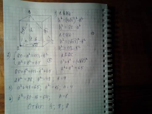 Все грани параллелепипеда являются прямоугольниками, и диагонали граней равны √65, √ 113, 4√5 cм. на