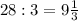 28:3=9\frac{1}{3}