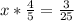 x* \frac{4}{5} = \frac{3}{25}