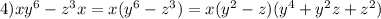 4)xy^6-z^3x=x(y^6-z^3)=x(y^2-z)(y^4+y^2z+z^2)