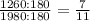 \frac{1260:180}{1980:180}=\frac{7}{11}