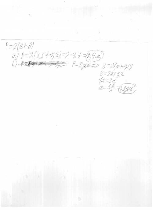 Используя формулу периметра прямоугольника р=2 (а+б) найдите: а)периметр р,если а= 3м5дм,б= 1м 2дм;
