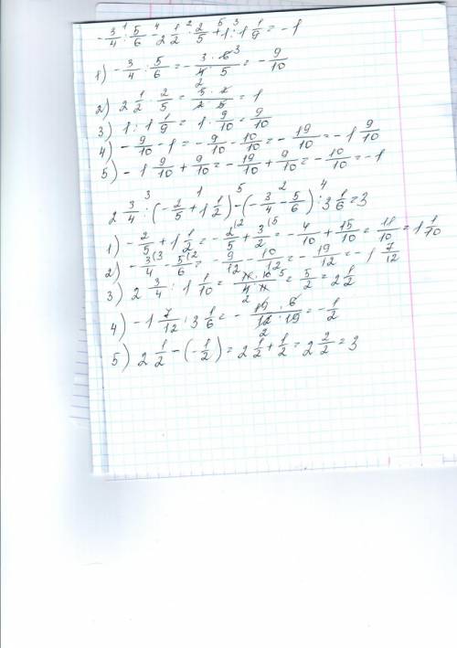 3/4: 5/6-2 1/2*2/5+1: 1 1/9= 2 3/4: (-2/5+1 1//4-5\6): 3 1/6