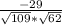 \frac{-29}{ \sqrt{109} * \sqrt{62} }