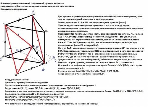 Боковые грани правильной треугольной призмы являются квадратами.найдите угол между непересекающимися