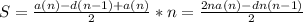 S= \frac{a(n)-d(n-1)+a(n)}{2} *n= \frac{2na(n)-dn(n-1)}{2}