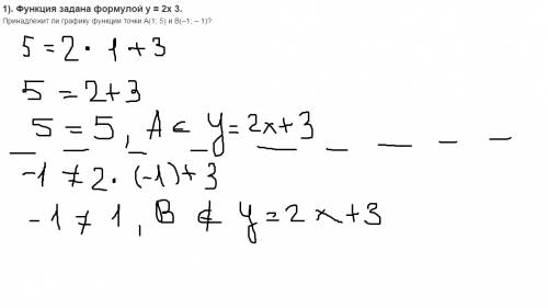 1). функция задана формулой у = 2х 3. принадлежит ли графику функции точки а(1; 5) и в(–1; – 1)? 2).