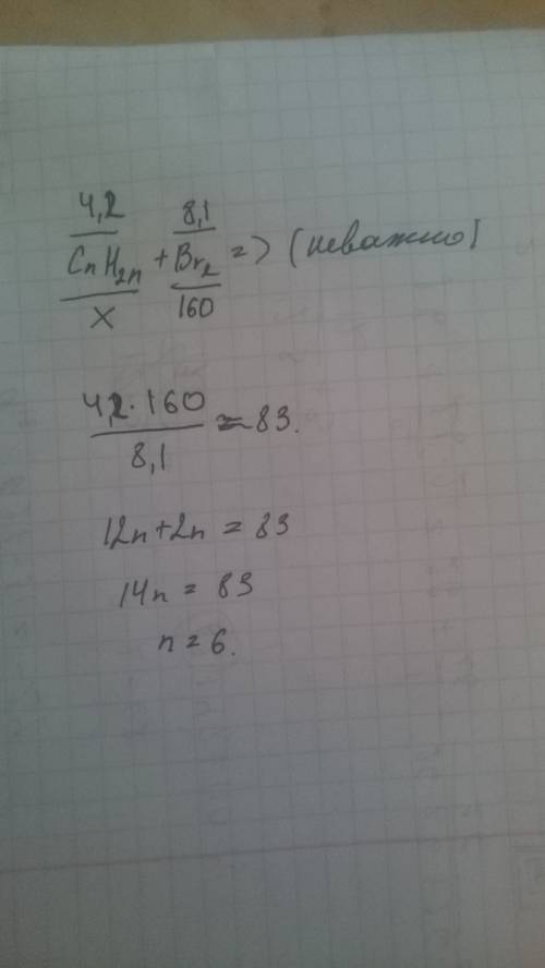 4,2 г алкена могут присоединить 8,1 г бромоводрода,найти формулу алкена